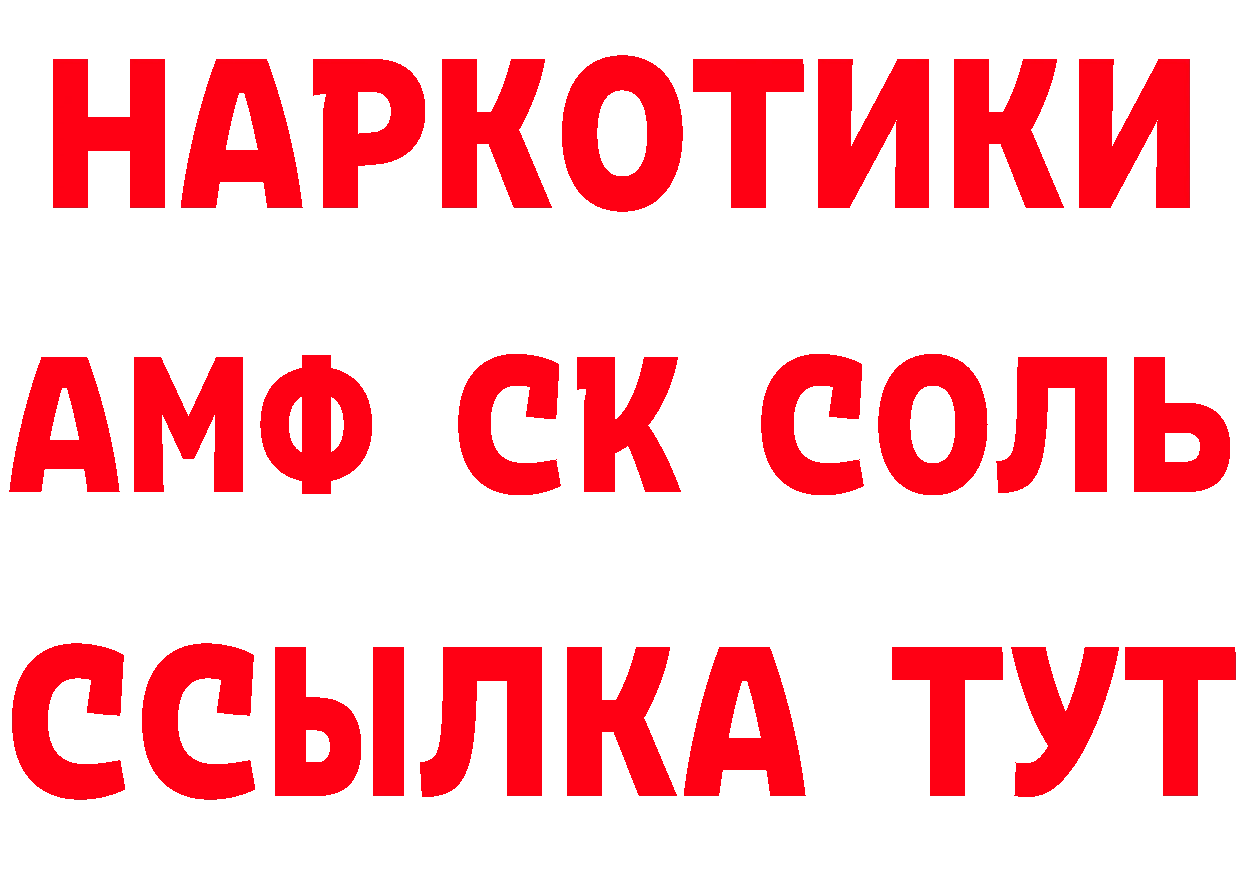 Бутират Butirat вход площадка МЕГА Ясногорск